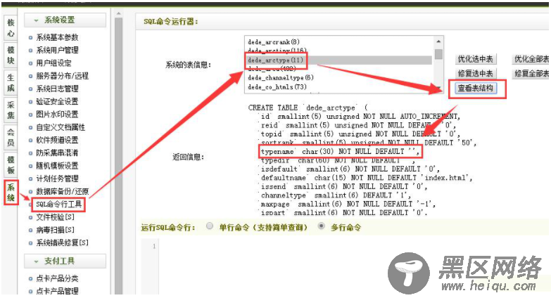 织梦后台栏目名称字数修改