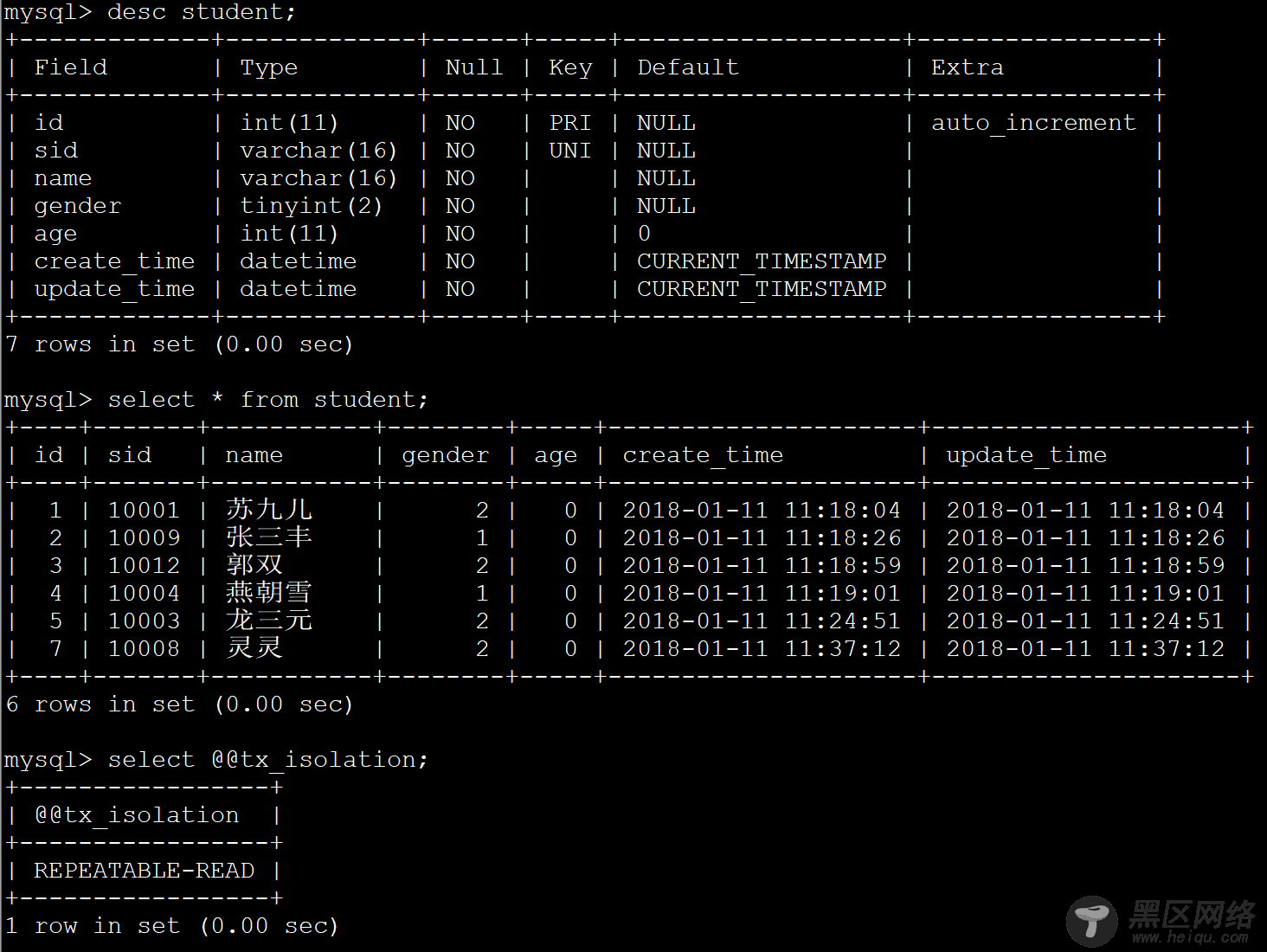 MySQL事务隔离级别的实现原理