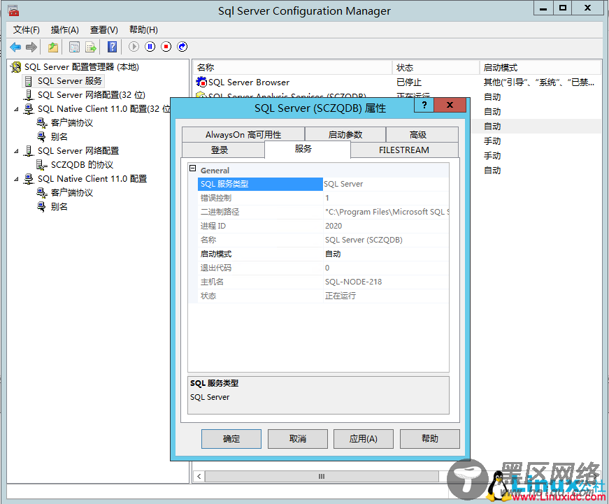 SQL Server 2014数据库集群搭建与配置指南