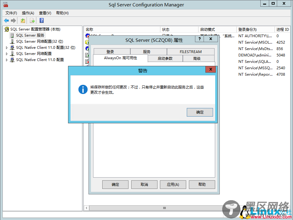 SQL Server 2014数据库集群搭建与配置指南