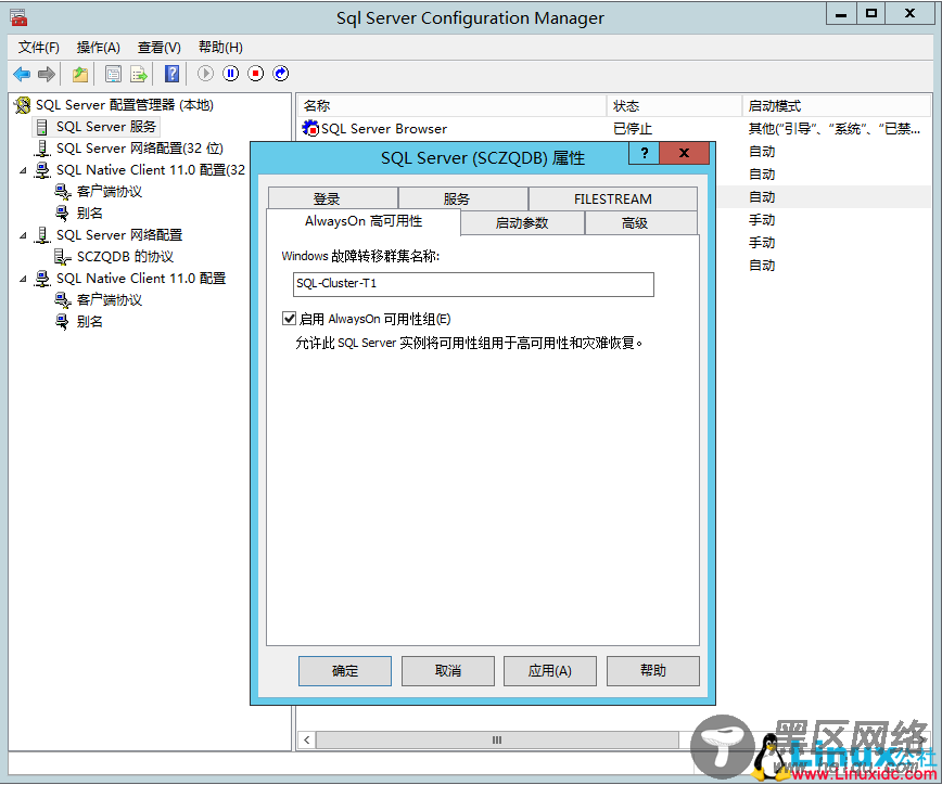 SQL Server 2014数据库集群搭建与配置指南