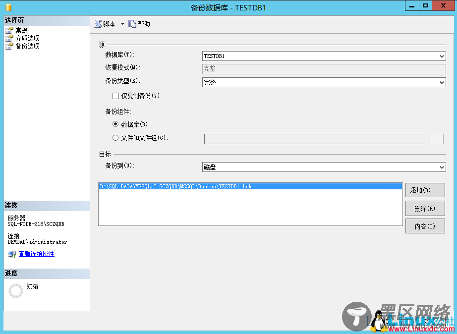 SQL Server 2014数据库集群搭建与配置指南