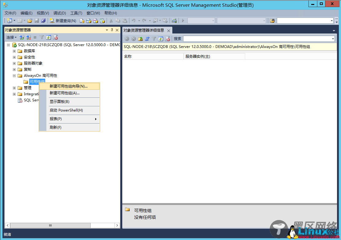 SQL Server 2014数据库集群搭建与配置指南