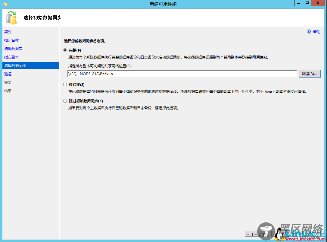 SQL Server 2014数据库集群搭建与配置指南