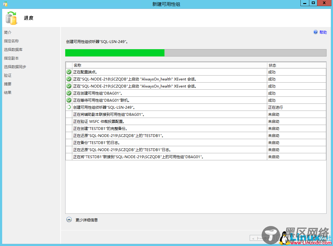 SQL Server 2014数据库集群搭建与配置指南