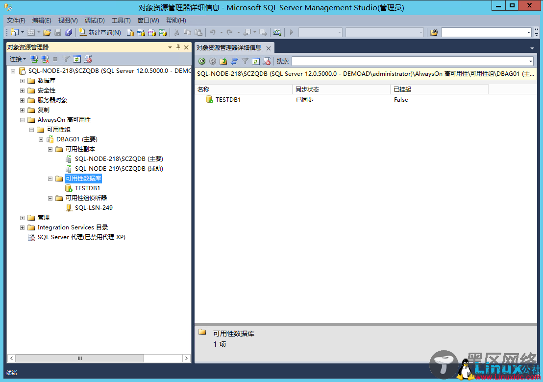 SQL Server 2014数据库集群搭建与配置指南