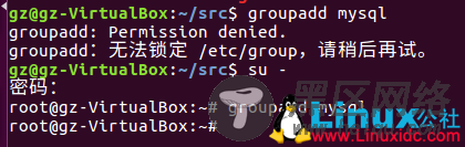 Linux下MySQL的安装、配置、使用