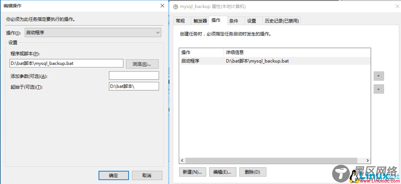 Windows下MySQL自动备份的batch脚本