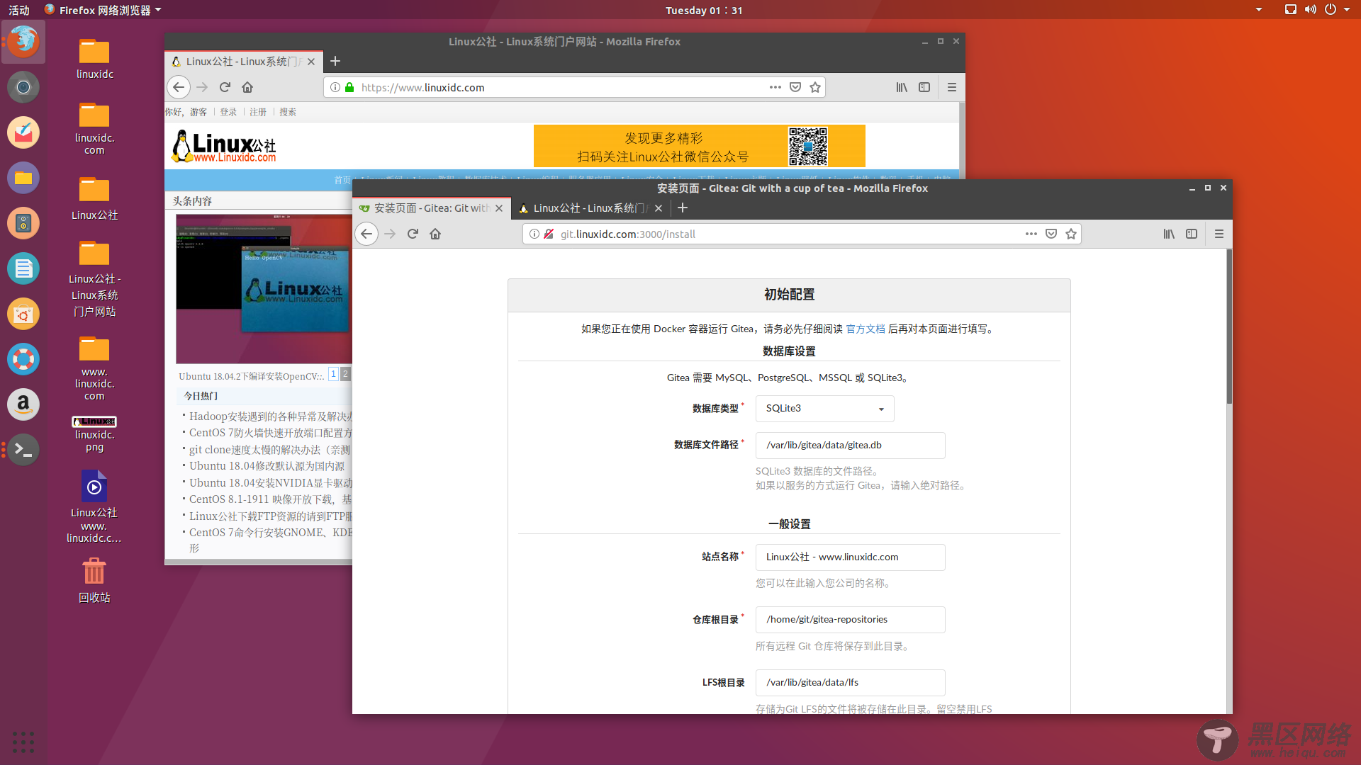 Ubuntu 18.04 上安装搭建私有 Git 服务器 Gitea