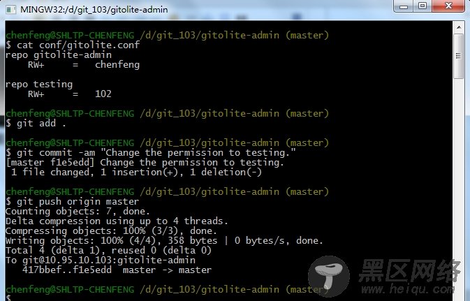 Git / Gitolite 的应用学习