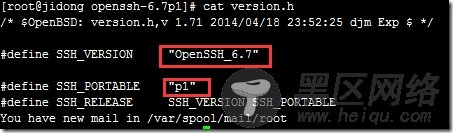 CentOS 6.4下OpenSSH升级到6.7操作过程详解