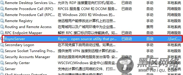 cwRsyncServer实现从Windows下数据实时同步到Linux服务器