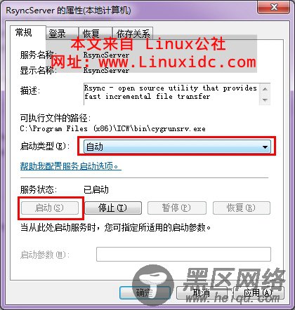 cwRsyncServer实现从Windows下数据实时同步到Linux服务器