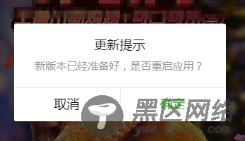 微信小程序发布新版本时自动提示用户更新的方