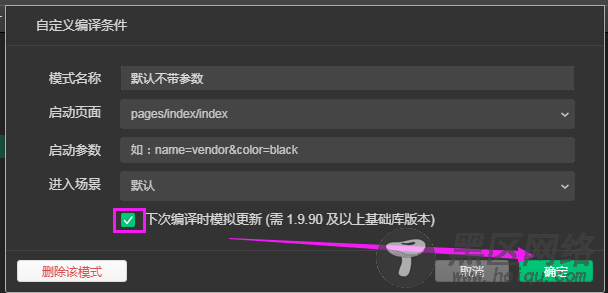 微信小程序发布新版本时自动提示用户更新的方