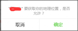 微信小程序用户位置权限的获取方法（拒绝后提