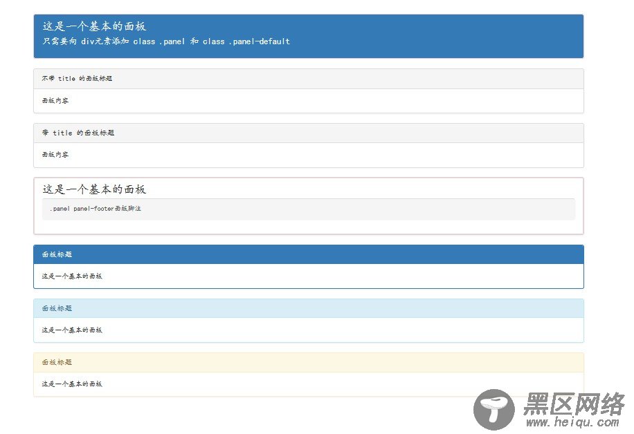 Bootstrap面板（Panels）的简单实现代码