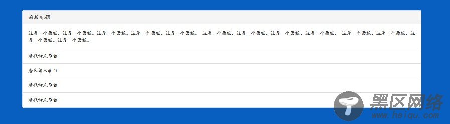 Bootstrap面板（Panels）的简单实现代码