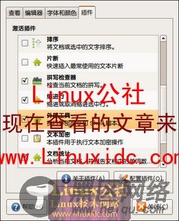 Linux下用gedit制作脚本的简单例子[图文]