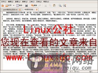 Linux下用gedit制作脚本的简单例子[图文]