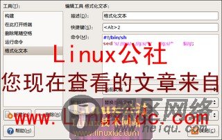 Linux下用gedit制作脚本的简单例子[图文]