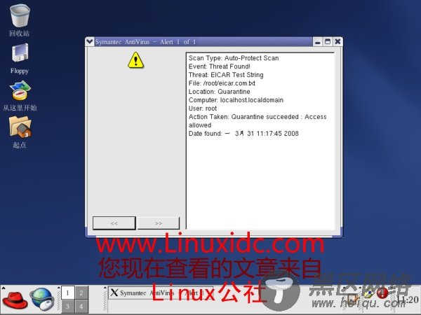 Linux下的杀毒软件SAVFL详细使用方法(多图)