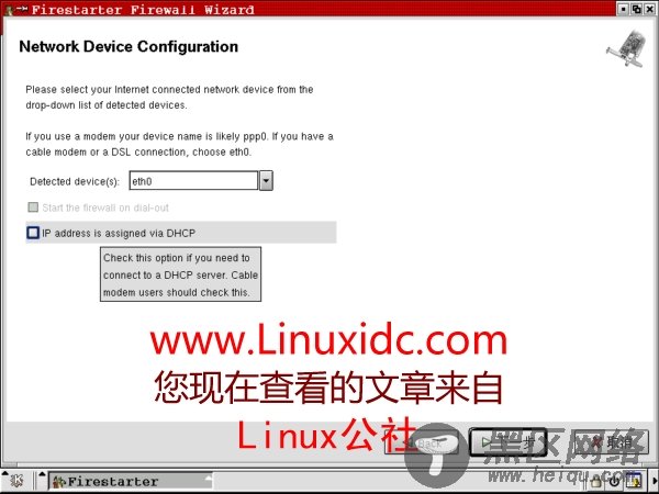 Linux系统下架设图形化防火墙详解