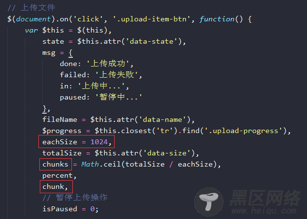 前端js实现文件的断点续传 后端PHP文件接收