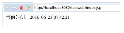jsp输出当前时间的实现代码