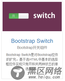 JS组件福利大放送 推荐12款好用的Bootstrap组件