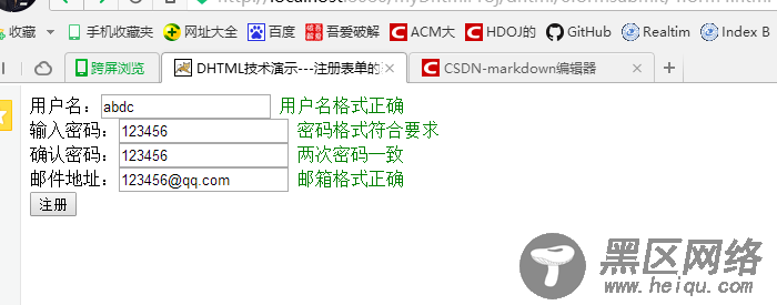 JavaScript中Form表单技术汇总(推荐)