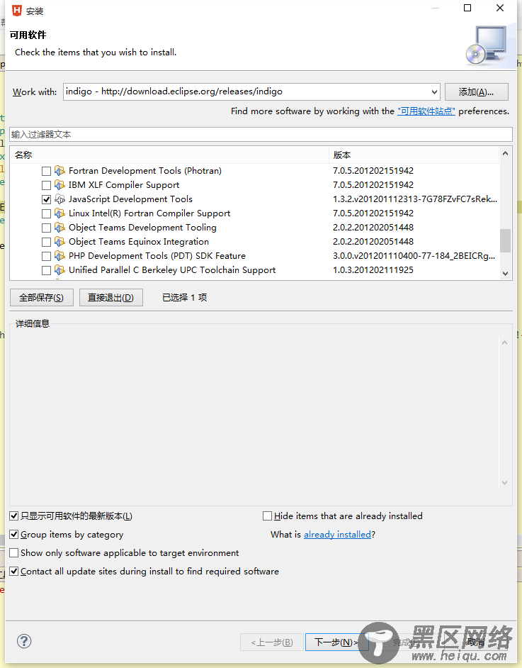 Node.js插件安装图文教程