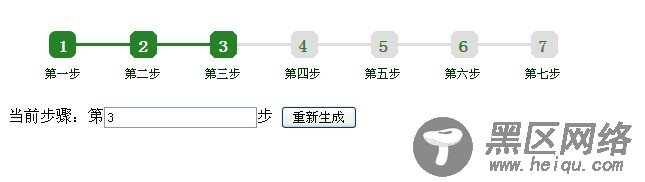 进度展示插件皮肤2