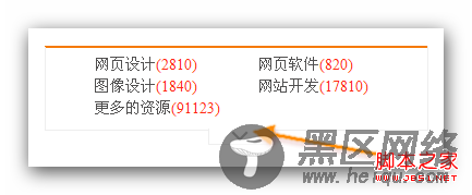 jQuery+CSS实现菜单滑动伸展收缩(仿淘宝)