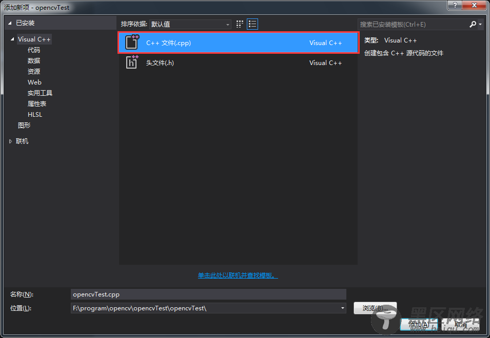 visual studio 2015+opencv2.4.13配置教程