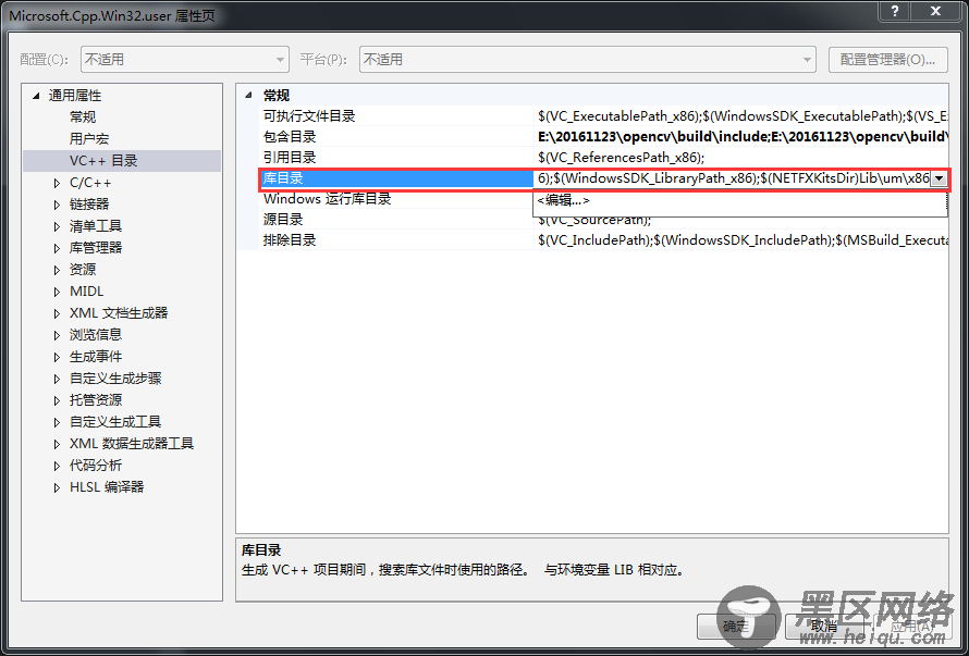 visual studio 2015+opencv2.4.13配置教程