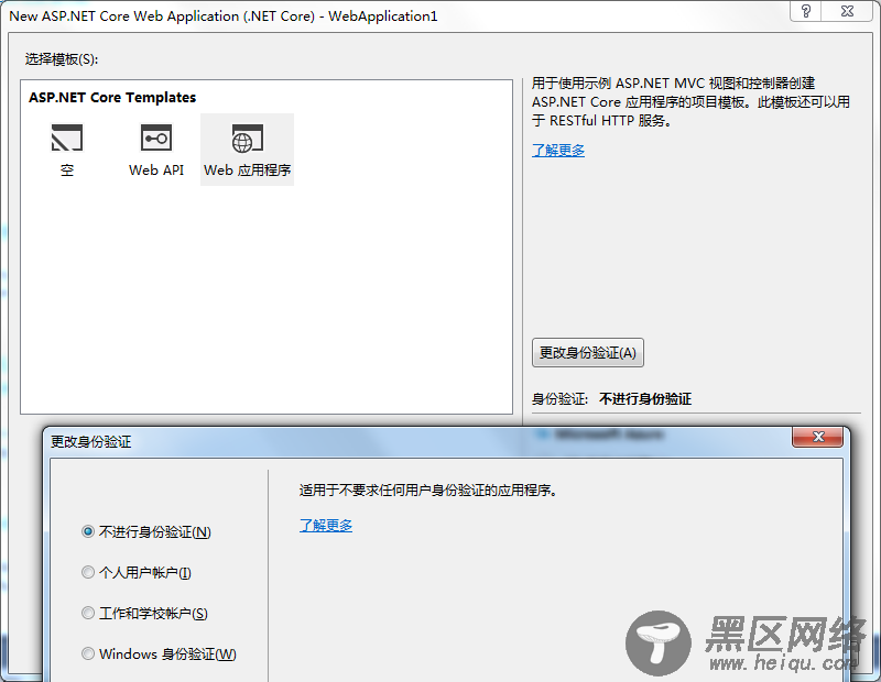 Asp.Net Core简介与安装教程