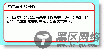 CSS+Jquery实现页面圆角框方法大全