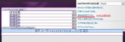 ASPNETPAGER分页控件的使用方法[图文]