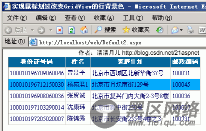 C#精髓 GridView72大绝技 学习gridview的朋友必看