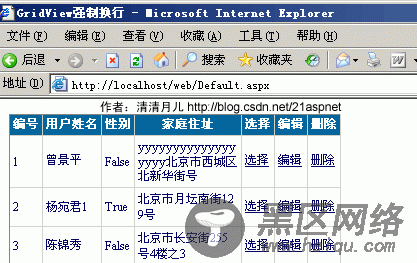 C#精髓 GridView72大绝技 学习gridview的朋友必看