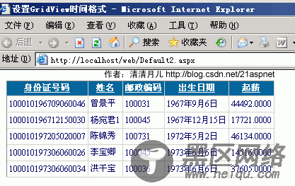 C#精髓 GridView72大绝技 学习gridview的朋友必看