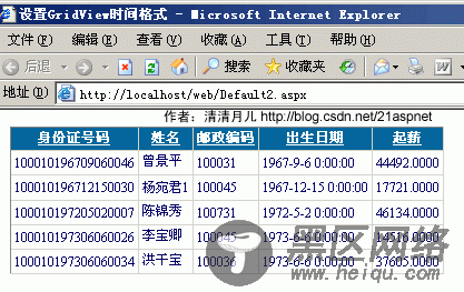 C#精髓 GridView72大绝技 学习gridview的朋友必看