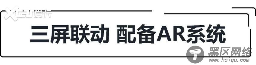 X7，AR导航有新意，空间有惊喜