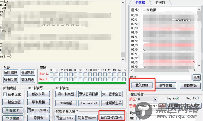 再也不怕丢三落四了，教你复制门禁卡