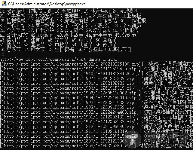 PC版60种ppt模板抓取工具「实用教程」