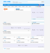 帝国cms搞笑段子笑话网站模板下载「网站源码」