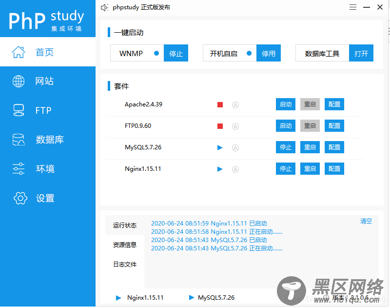 phpstudy2020搭建站点的实现示例