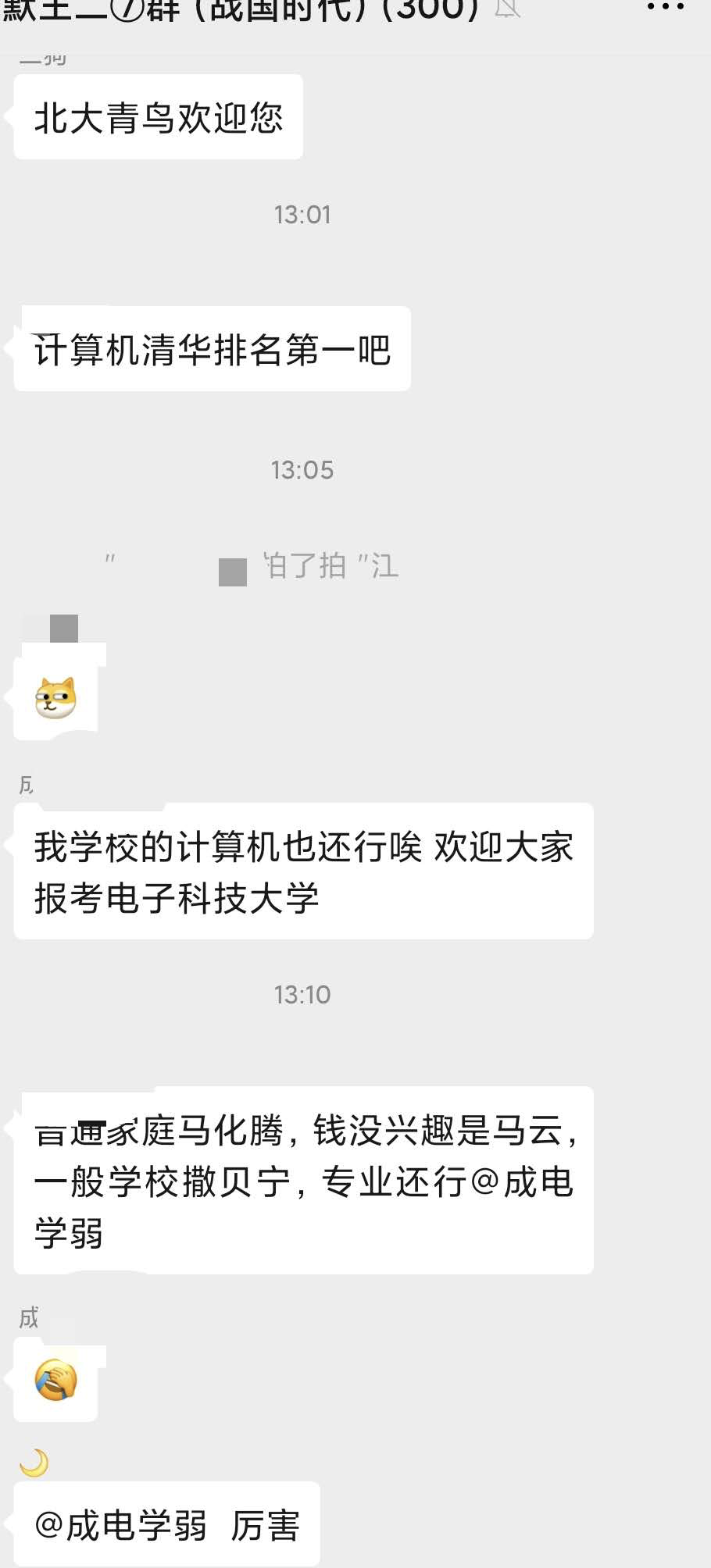 该填志愿了，国内大学计算机专业哪家强？ 