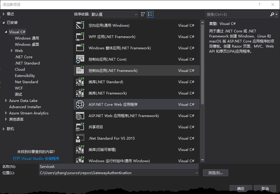 .NET Core + Ocelot + IdentityServer4 + Consul 基础架构实现 